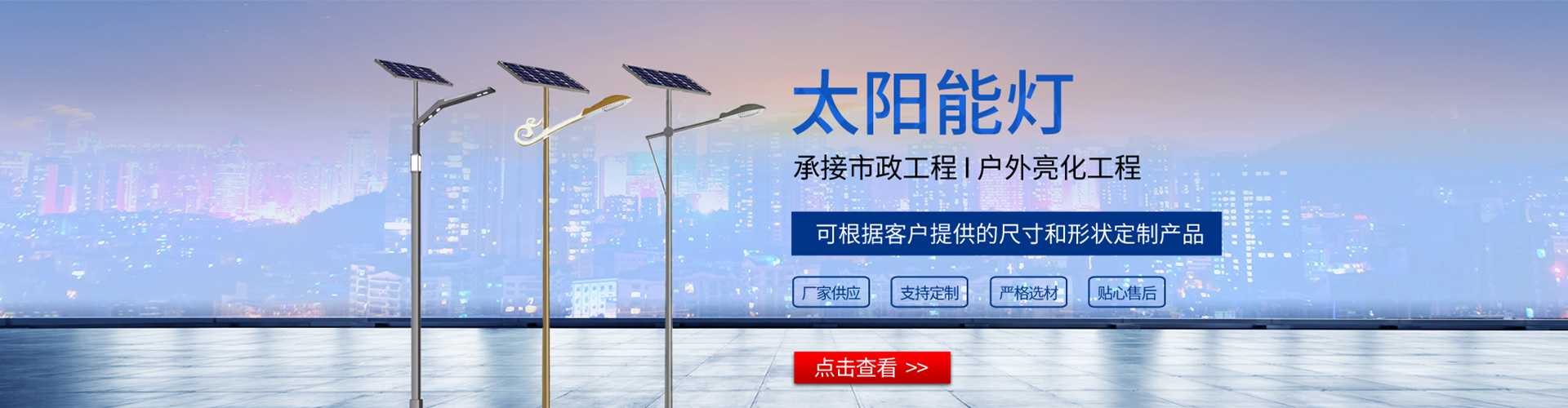 淮上区太阳能路灯哪家好